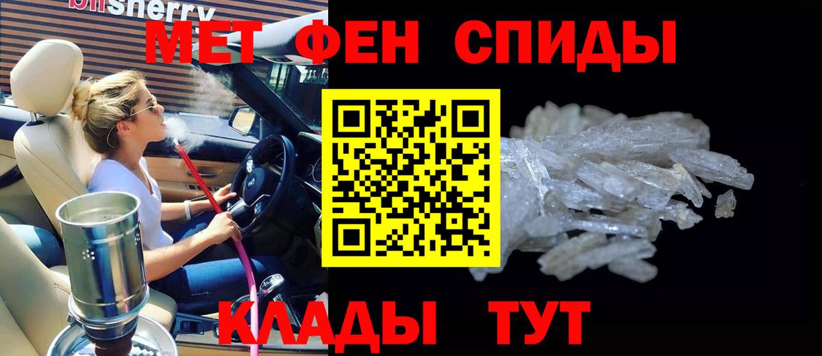 Амфетамин 98% Владивосток