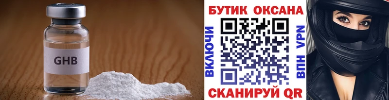БУТИРАТ GHB  наркота  Владивосток 