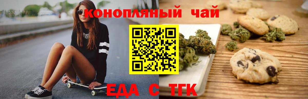 Cannafood конопля Владивосток