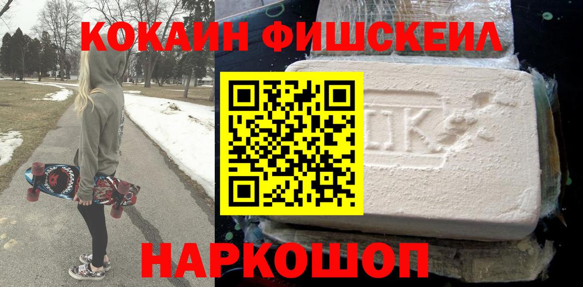 Владивосток  Кокаин VHQ  Кокаин VHQ  купить   Вход с VPN 