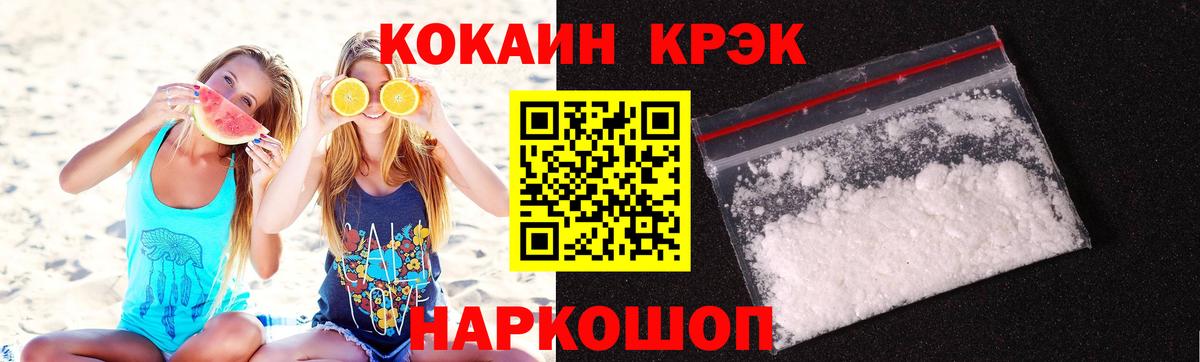 COCAIN Эквадор Владивосток