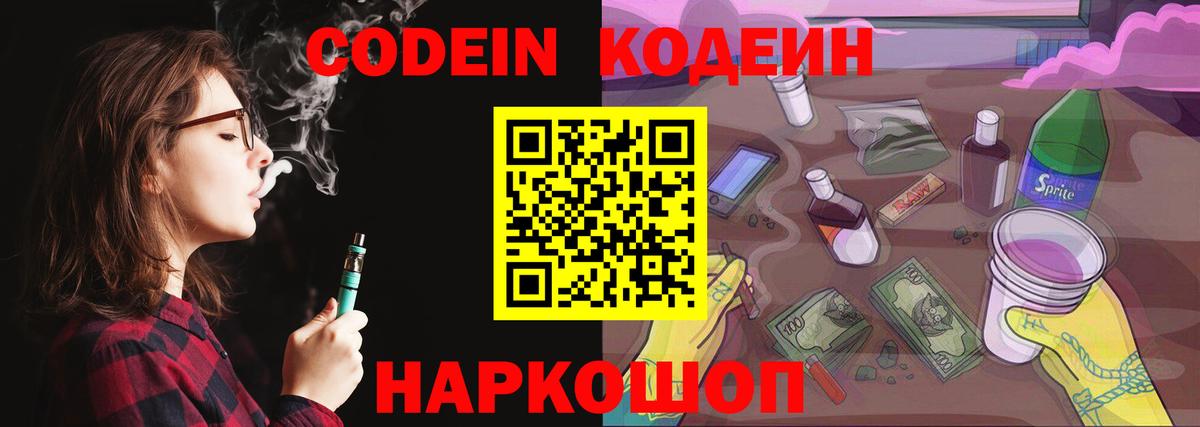 Владивосток  Кодеиновый сироп Lean напиток Lean (лин)  Вход с VPN  Кодеиновый сироп Lean напиток Lean (лин) 