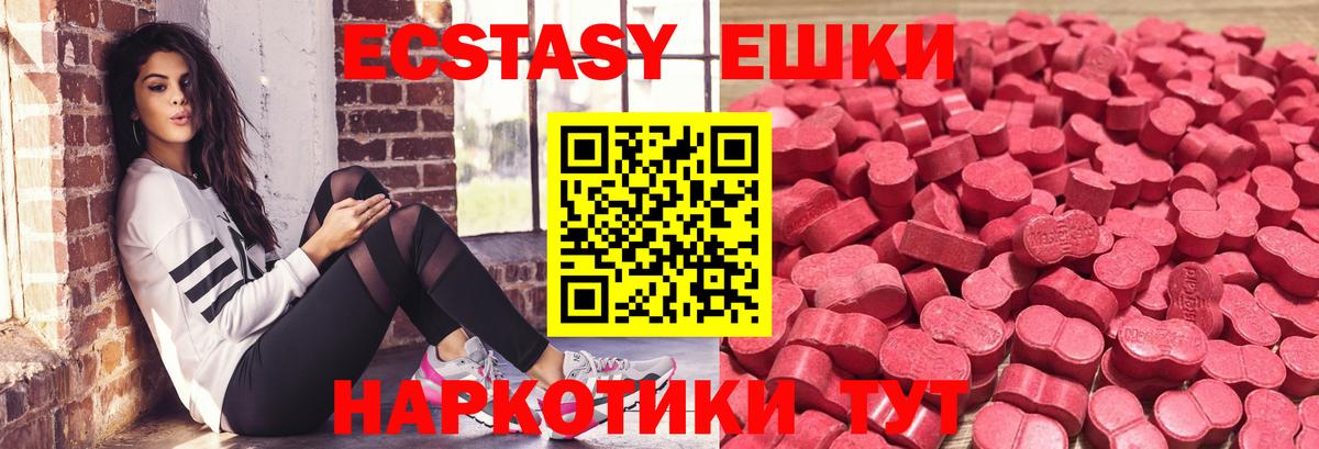 Экстази Cube Владивосток