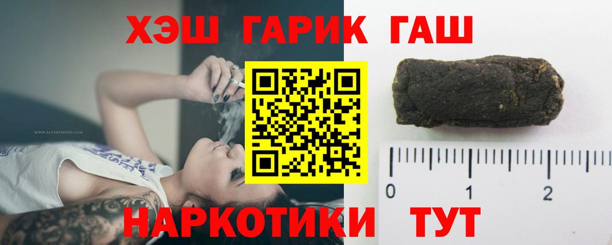 Гашиш убойный Владивосток