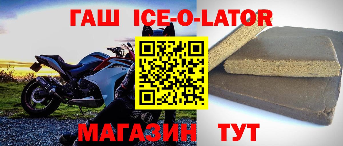ГАШ убойный  Вход с VPN  Владивосток  ГАШ Изолятор 