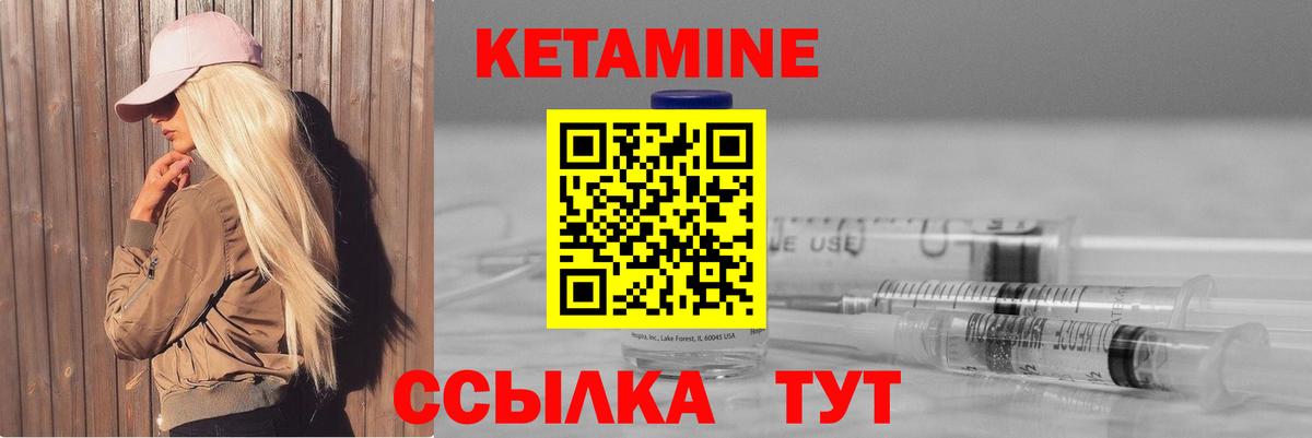 Кетамин VHQ  КЕТАМИН ketamine  Вход с VPN  Владивосток 