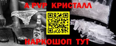 альфа пвп VHQ Бийск
