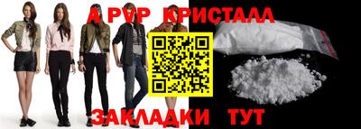 альфа пвп VHQ Бийск
