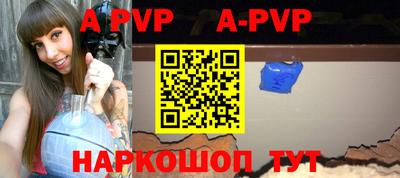 альфа пвп VHQ Бийск