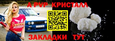 альфа пвп VHQ Бийск