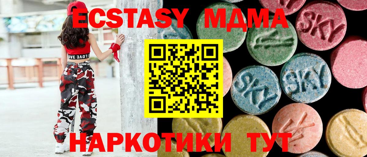 MDMA VHQ  Вход с VPN  МДМА crystal  МДМА  Владивосток 