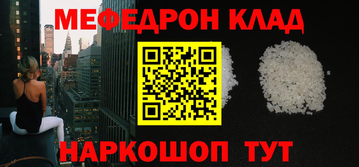 МЯУ-МЯУ  Вход с VPN  Владивосток  Меф mephedrone 