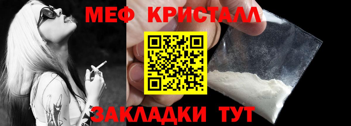 Меф мяу мяу Владивосток