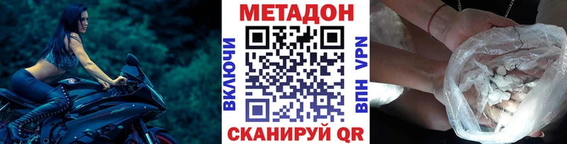 где продают   Владивосток  мега ТОР  Метадон кристалл 
