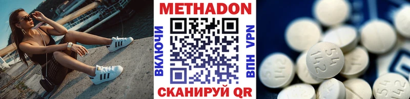 Метадон белоснежный Владивосток