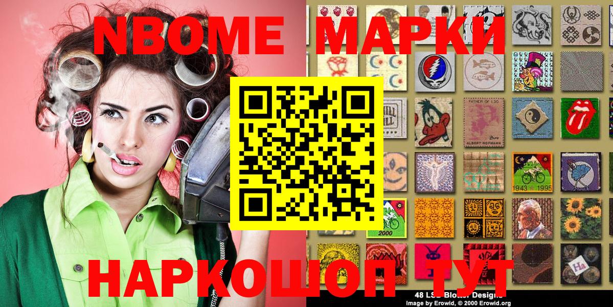 Марки 25I-NBOMe 1500мкг  Вход с VPN  Владивосток 