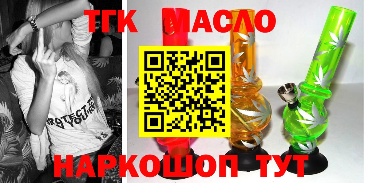 ТГК концентрат  Вход с VPN  Владивосток 